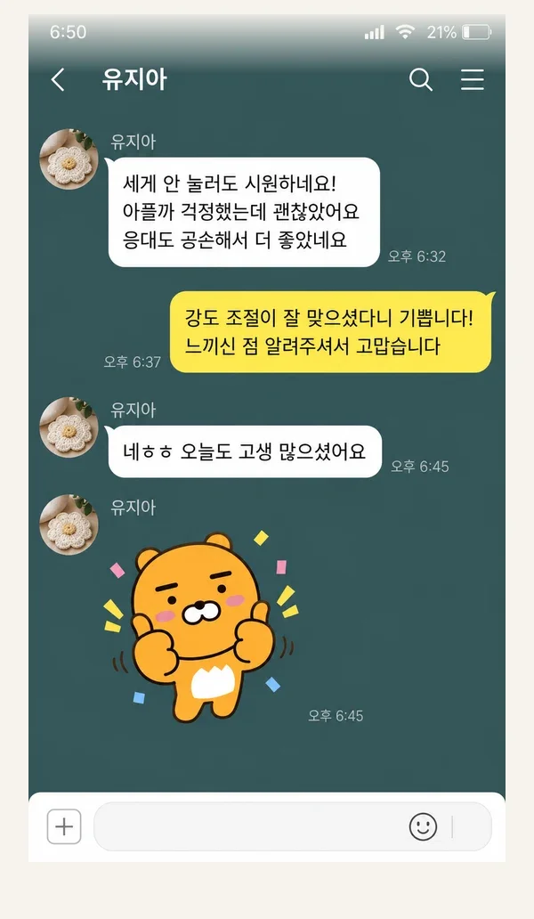 목동 후기 캡처 3