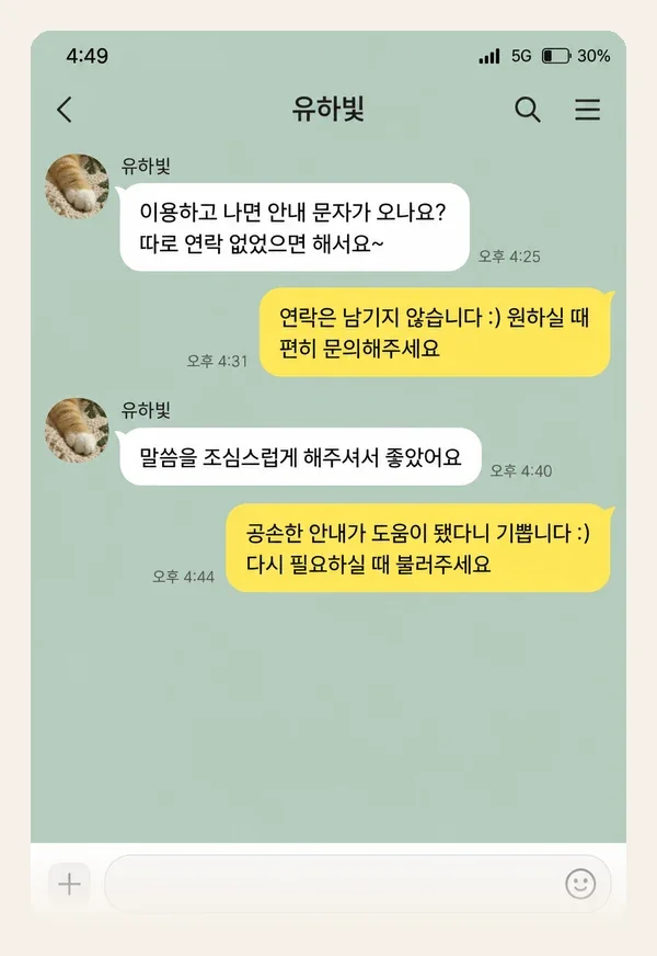 목동 후기 캡처 2