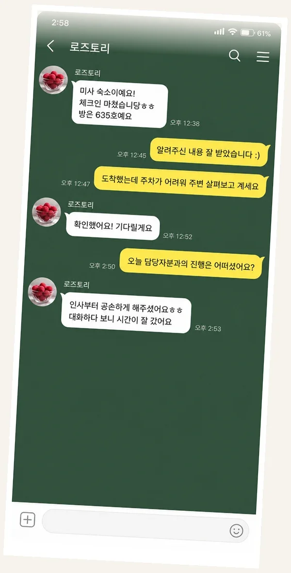 목동 후기 캡처 3