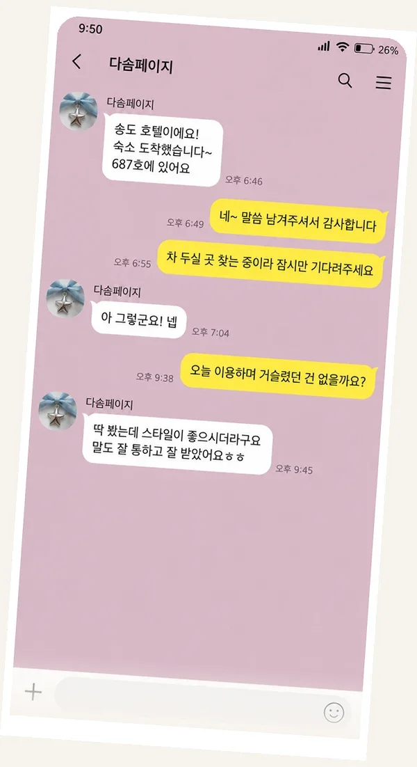 목동 후기 캡처 3