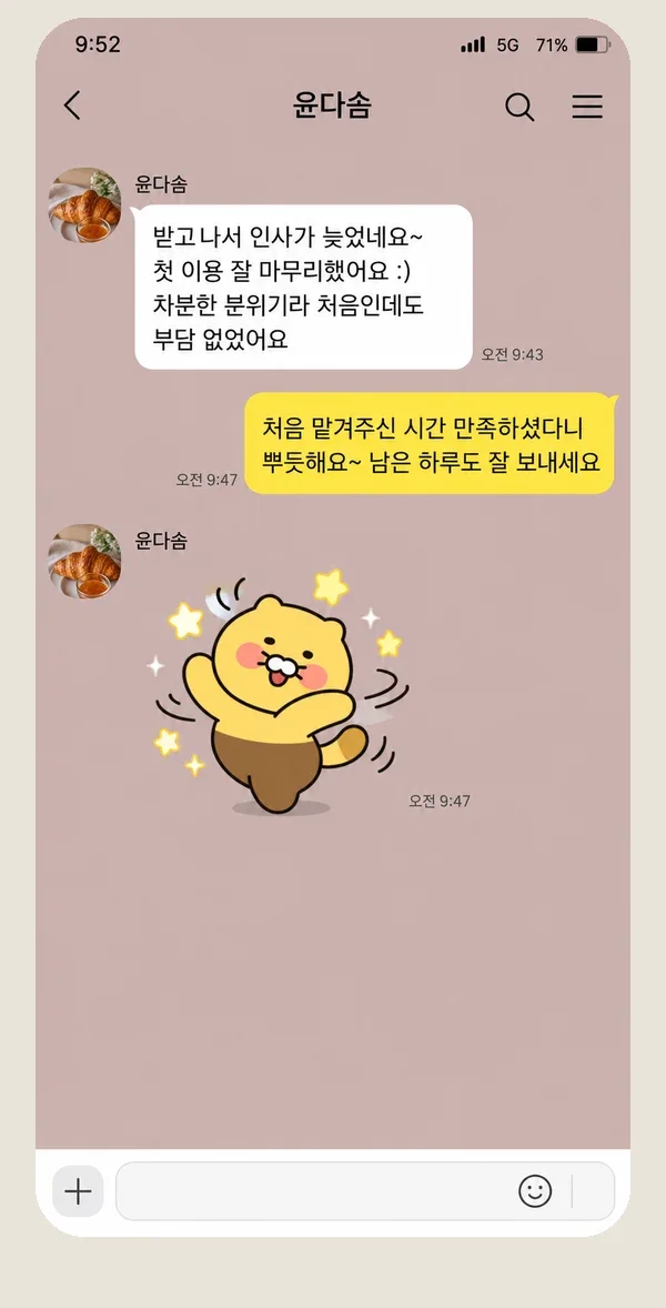 목동 후기 캡처 1