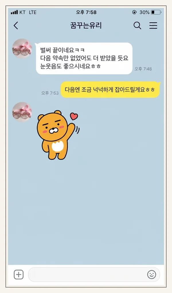 목동 후기 캡처 2