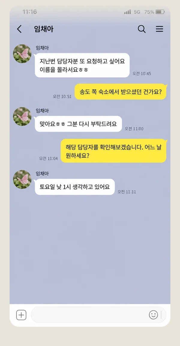 목동 후기 캡처 1