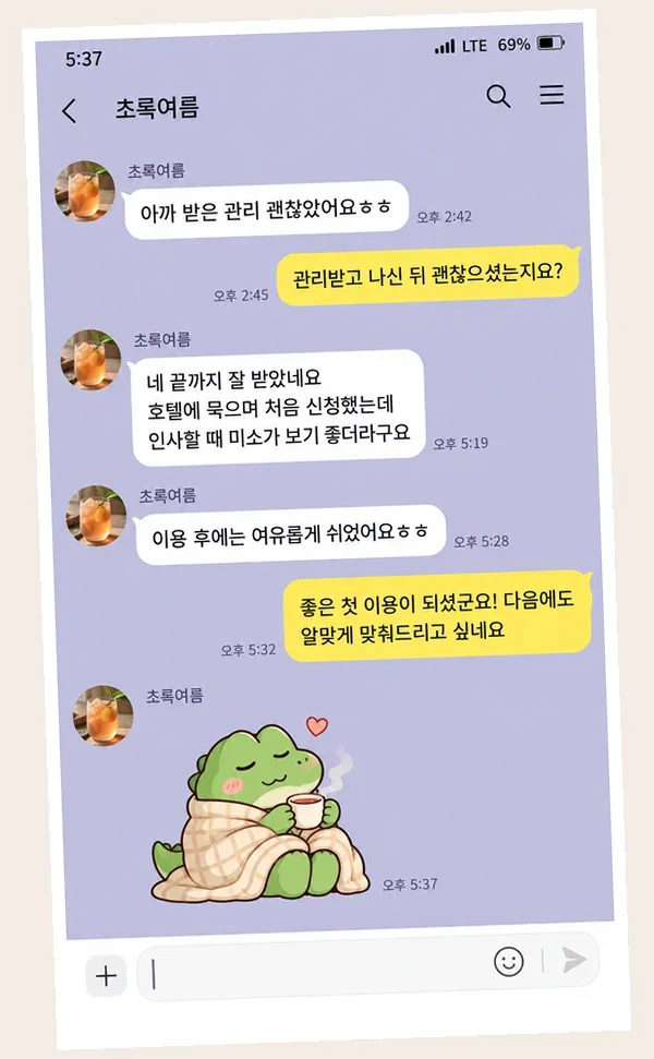 목동 후기 캡처 1