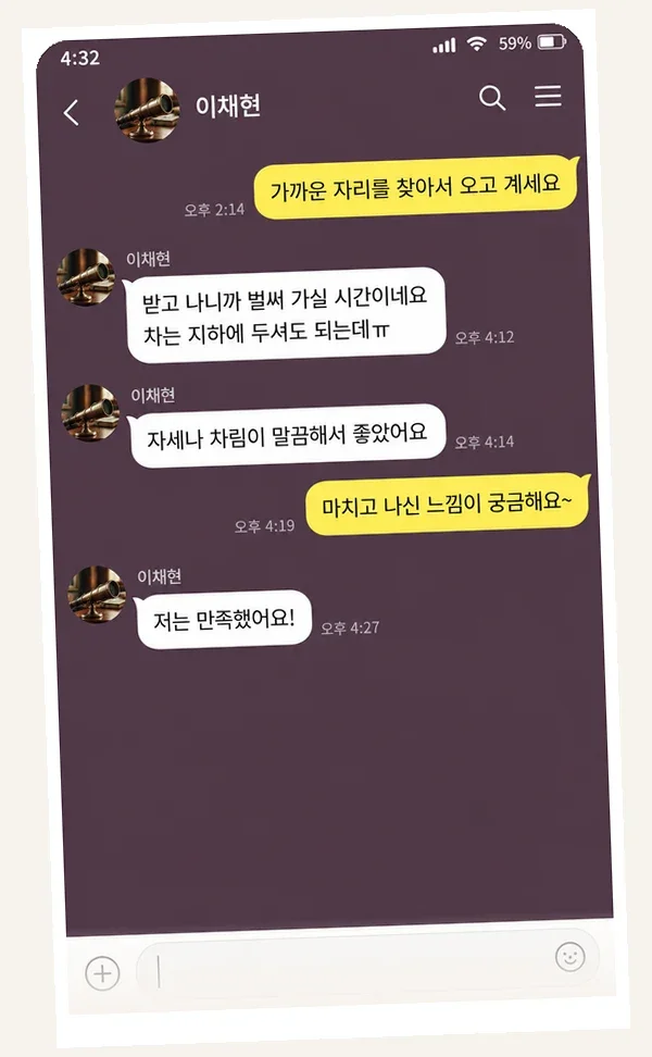 목동 후기 캡처 2