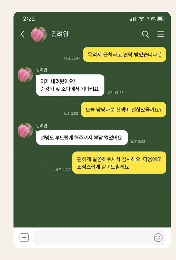 목동 후기 캡처 1