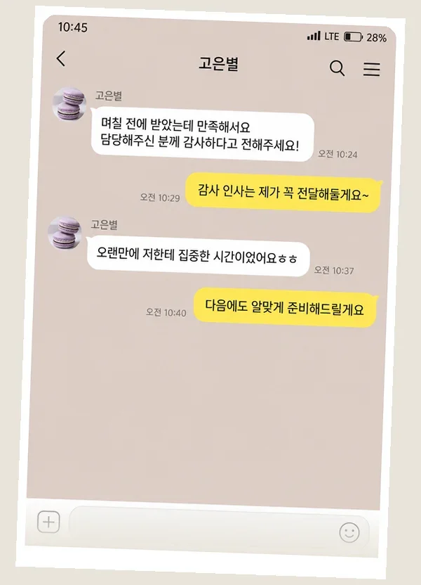 목동 후기 캡처 3