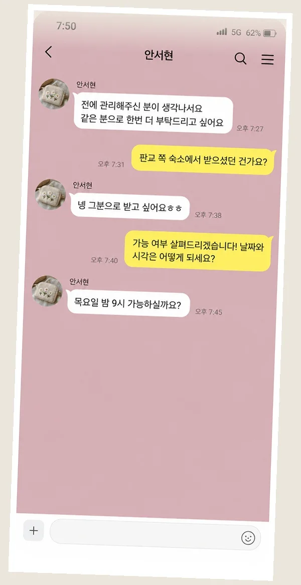 목동 후기 캡처 1