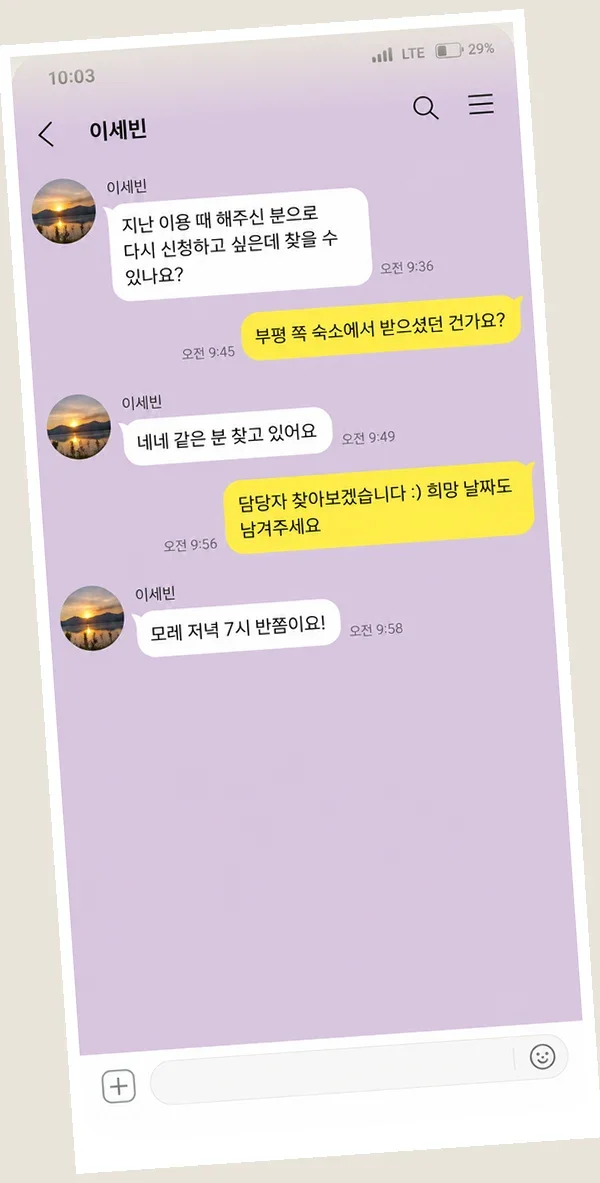 목동 후기 캡처 2
