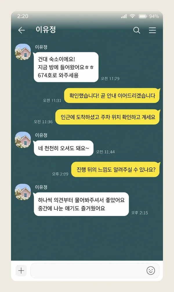 목동 후기 캡처 2