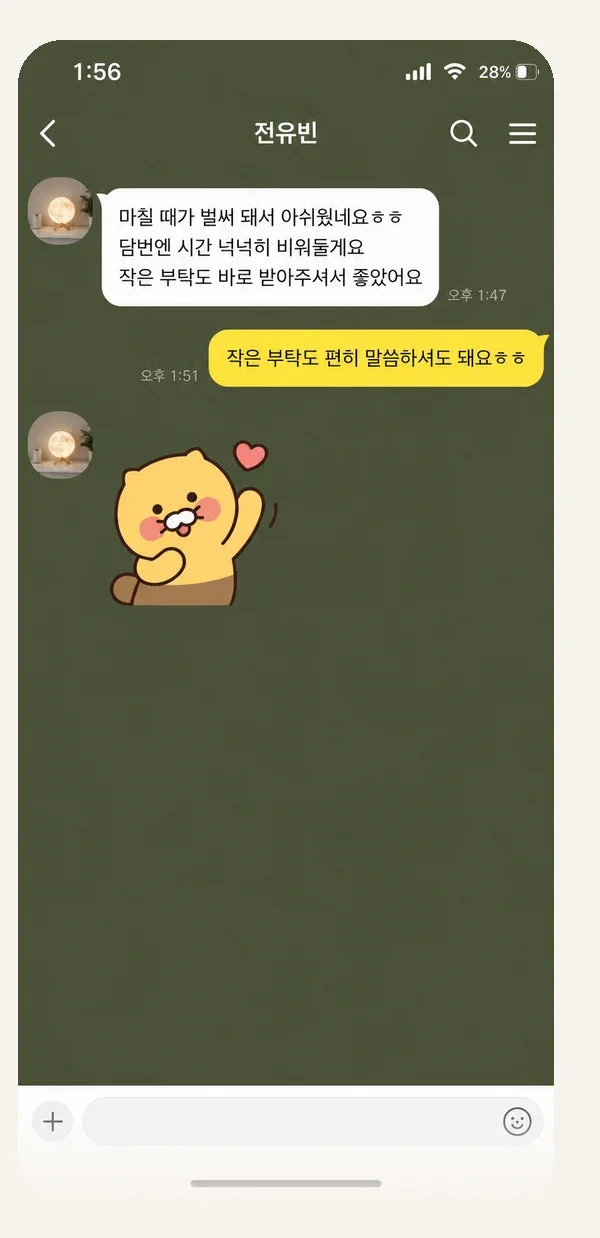 목동 후기 캡처 1