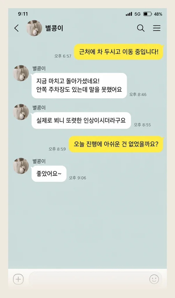 목동 후기 캡처 3