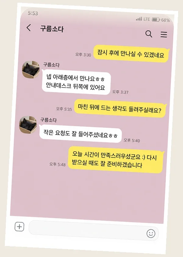 목동 후기 캡처 1