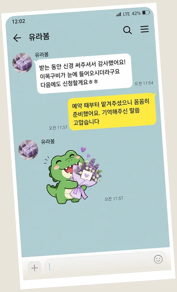 목동 후기 캡처 2