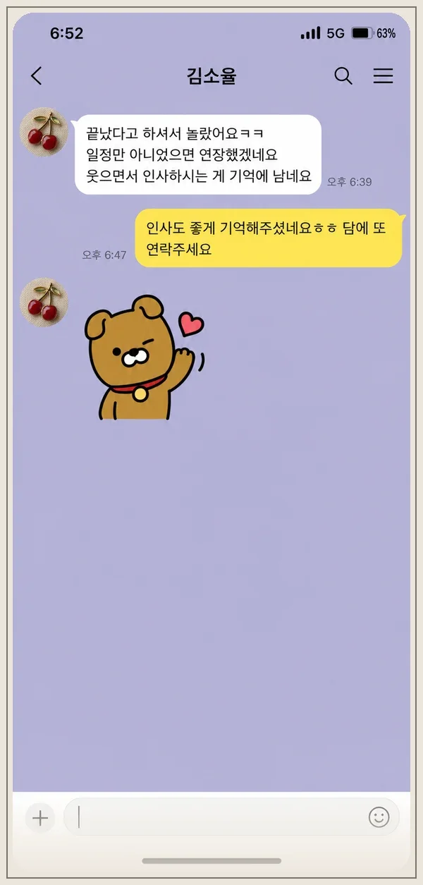 목동 후기 캡처 1