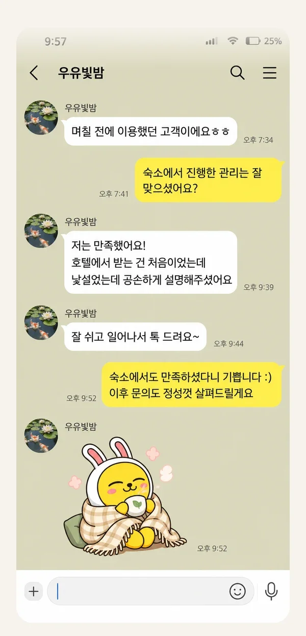 목동 후기 캡처 1