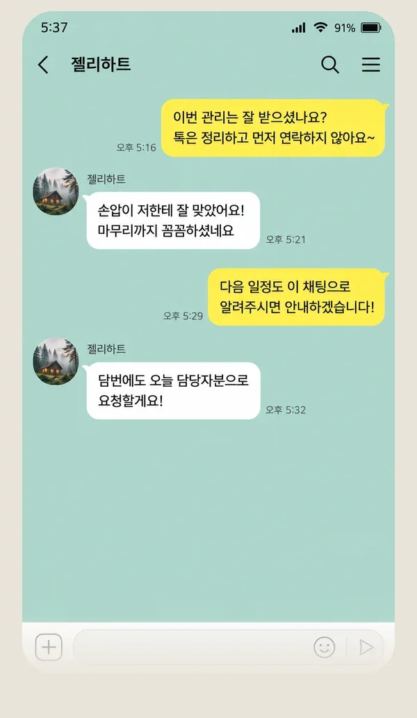 목동 후기 캡처 2