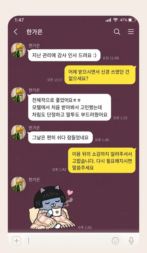 목동 후기 캡처 1