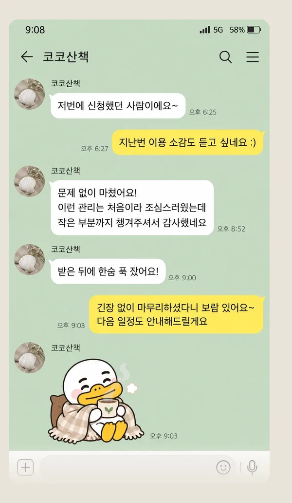 목동 후기 캡처 2