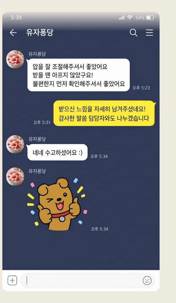 목동 후기 캡처 3