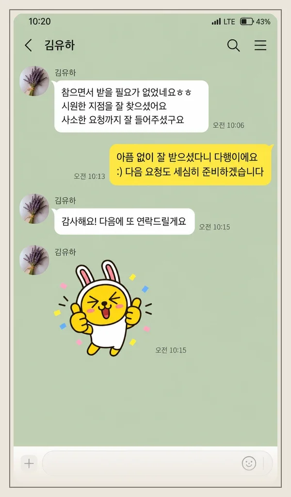 목동 후기 캡처 1