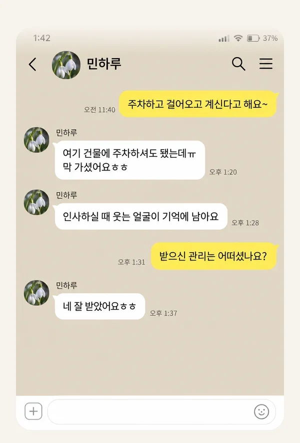 목동 후기 캡처 1