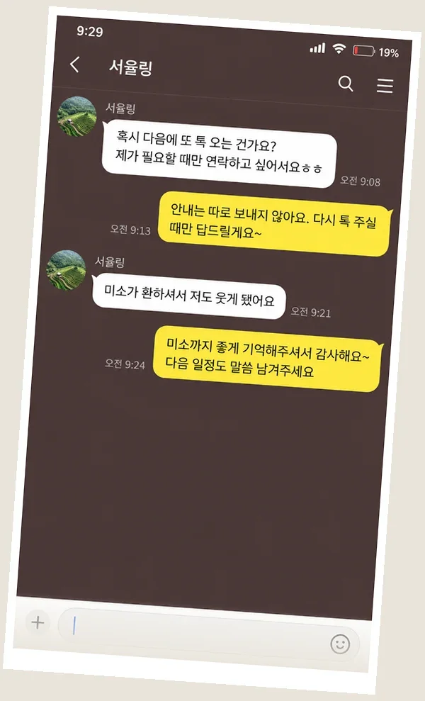 목동 후기 캡처 1
