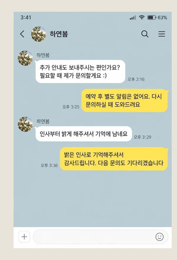 목동 후기 캡처 2
