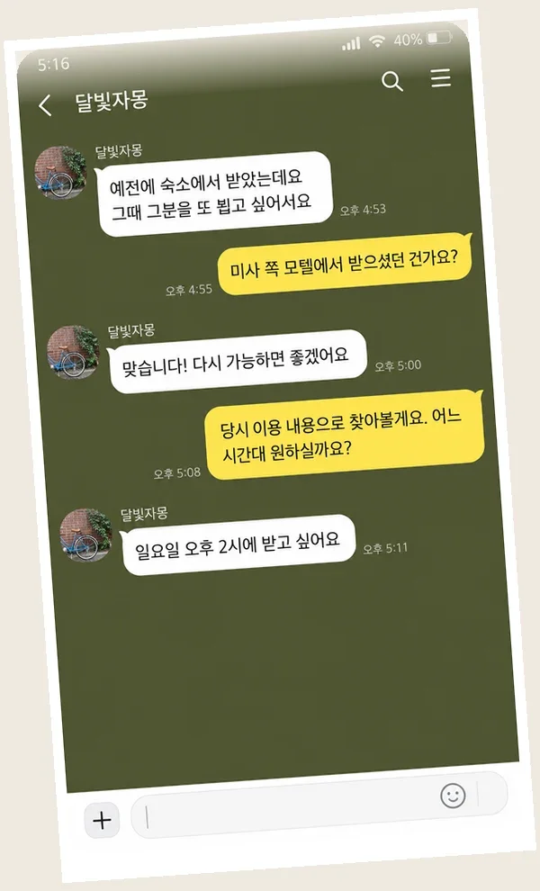 목동 후기 캡처 1