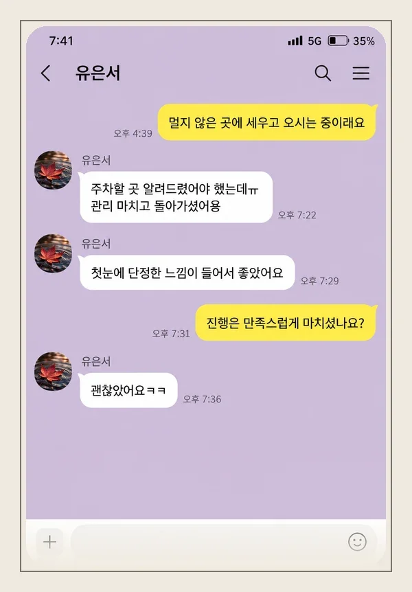 목동 후기 캡처 2