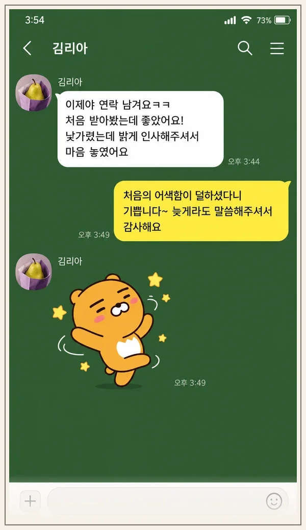 목동 후기 캡처 1