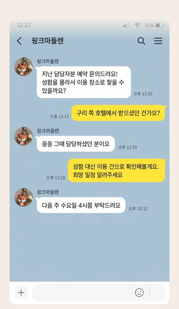 목동 후기 캡처 1
