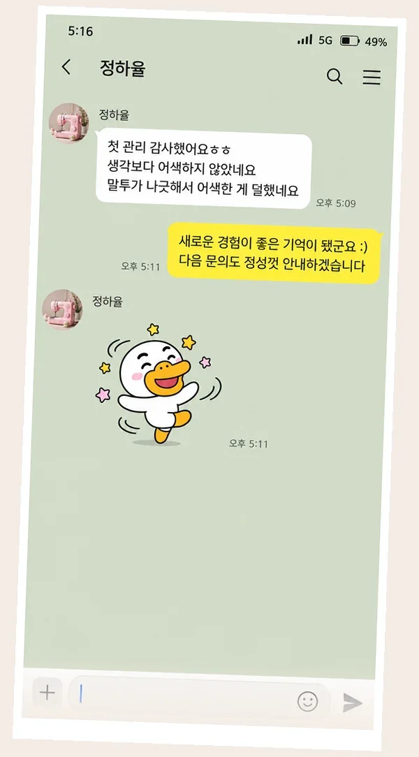 목동 후기 캡처 3