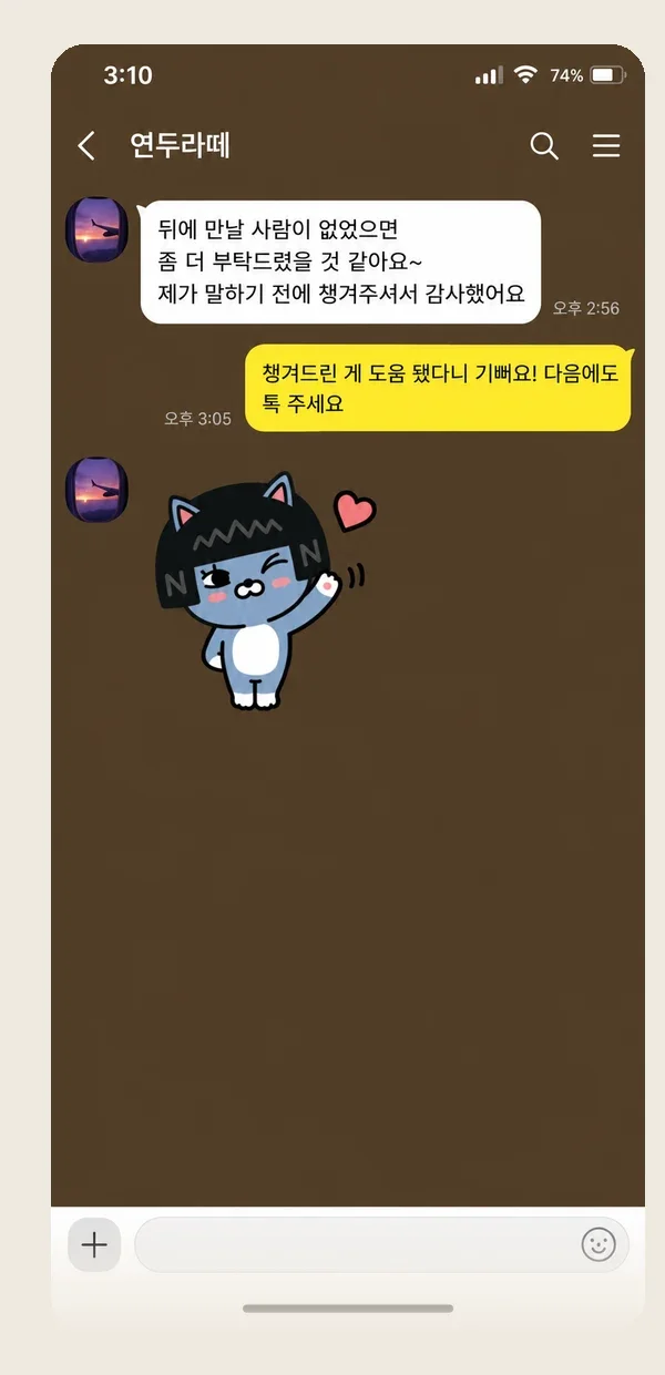목동 후기 캡처 1