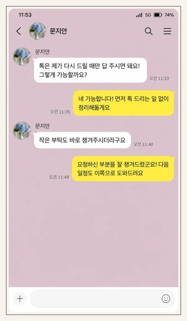 목동 후기 캡처 3