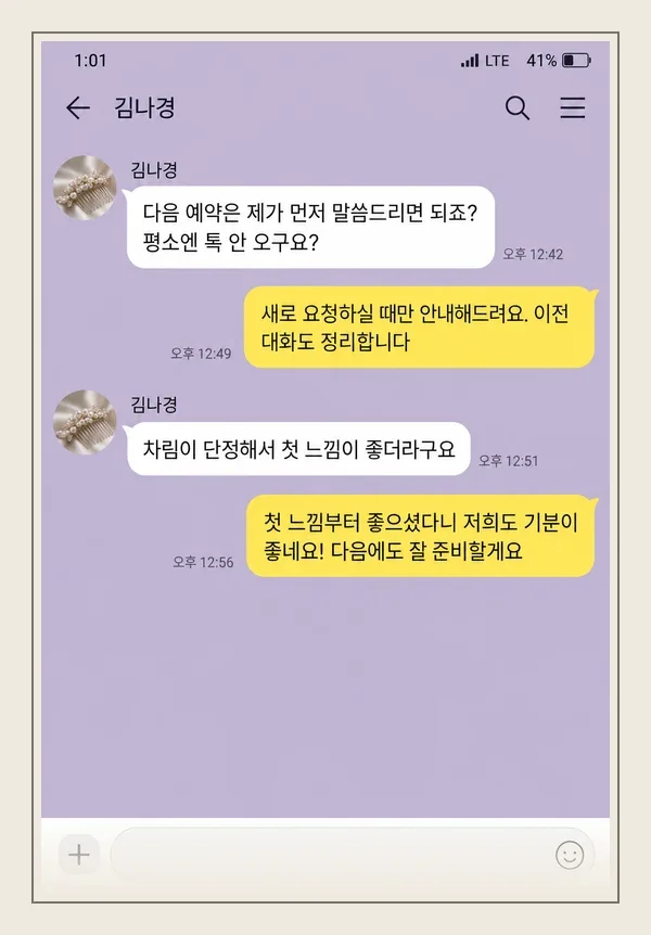 산본 후기 캡처 1