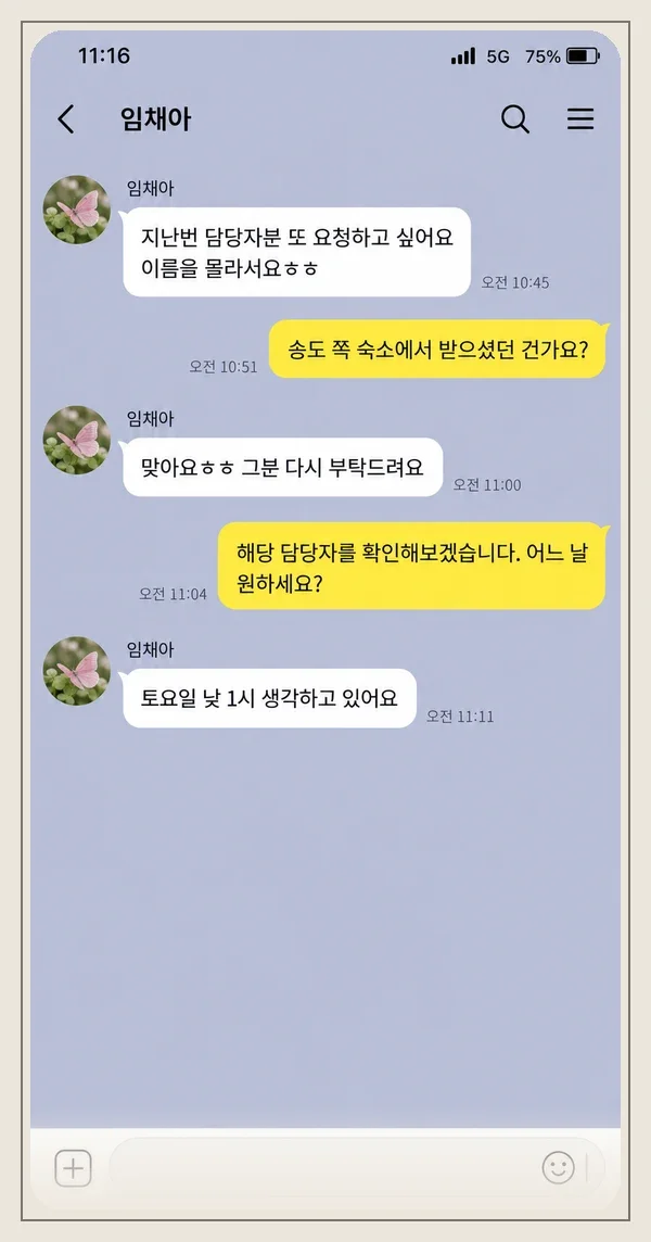 산본 후기 캡처 2