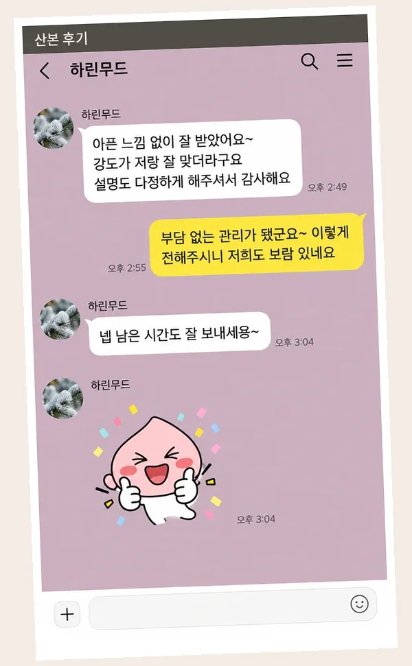 산본 후기 캡처 1