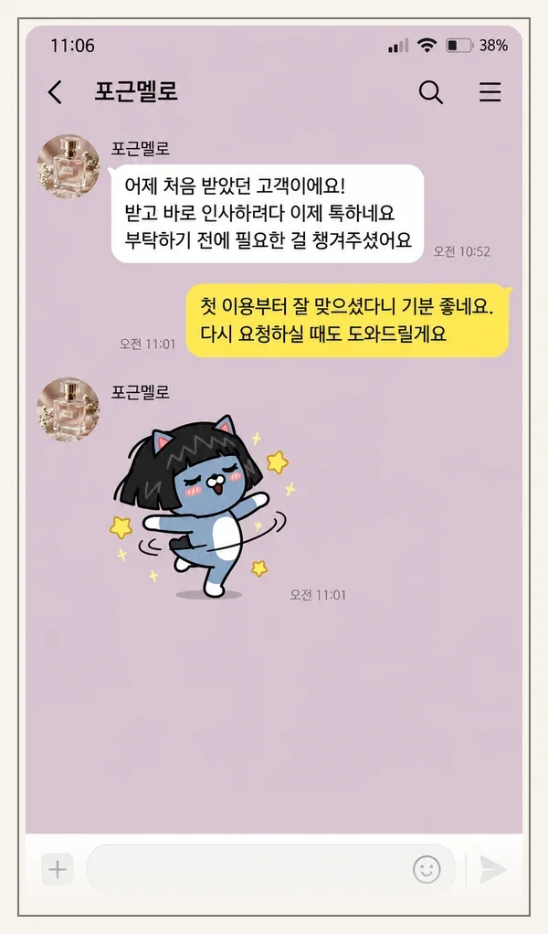 산본 후기 캡처 3