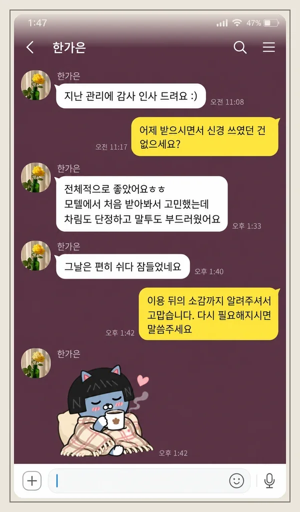 산본 후기 캡처 1