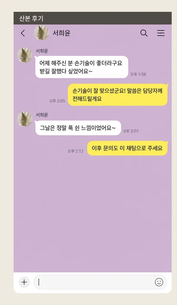 산본 후기 캡처 3
