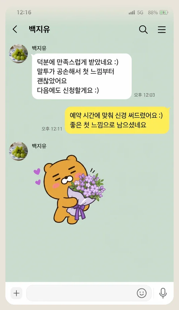 산본 후기 캡처 1