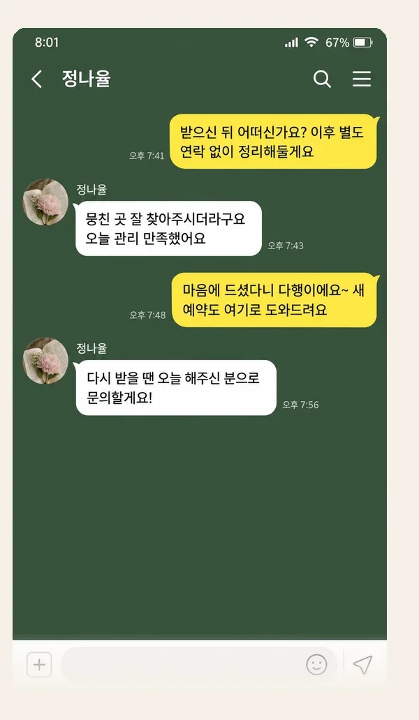 산본 후기 캡처 2