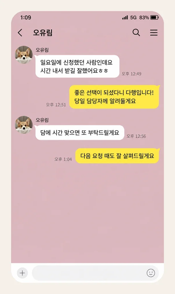 산본 후기 캡처 2