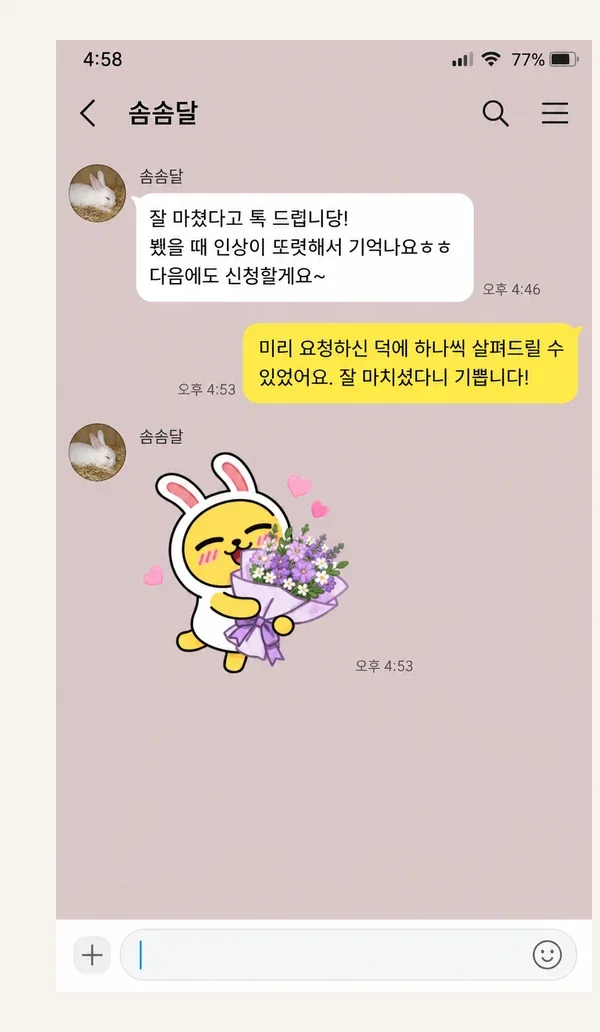 산본 후기 캡처 3