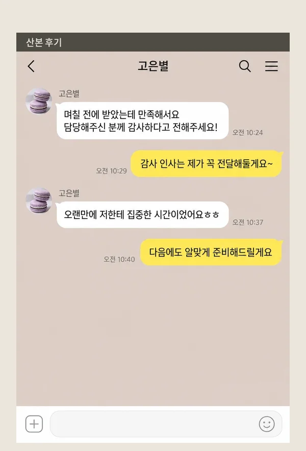 산본 후기 캡처 1
