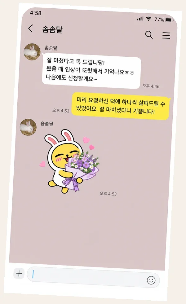 산본 후기 캡처 2