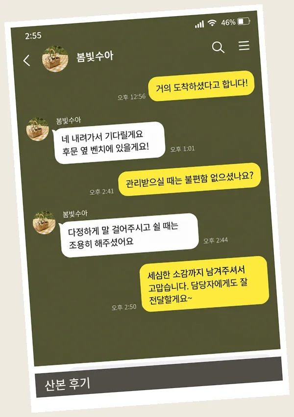 산본 후기 캡처 3
