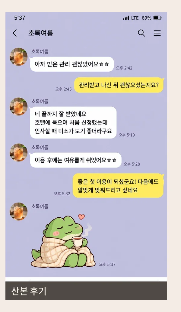 산본 후기 캡처 1