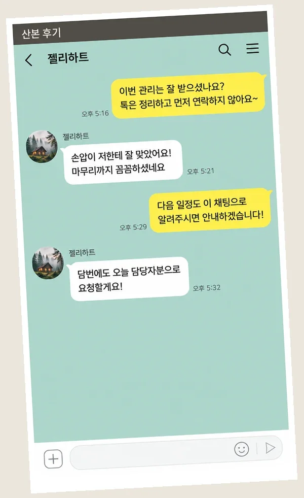 산본 후기 캡처 2